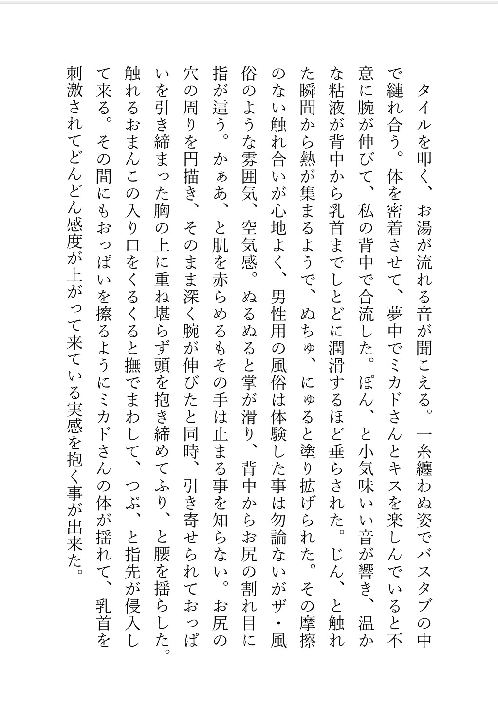彼氏居ない歴=1年2ヶ月のOLが女性専用風俗利用してみた結果メス堕ちしたのはまさかの綺麗系男子の方で…!?
