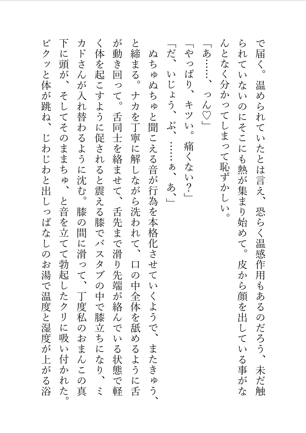 彼氏居ない歴=1年2ヶ月のOLが女性専用風俗利用してみた結果メス堕ちしたのはまさかの綺麗系男子の方で…!?