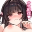 Vtuberなカノジョ、絶頂えっち生配信