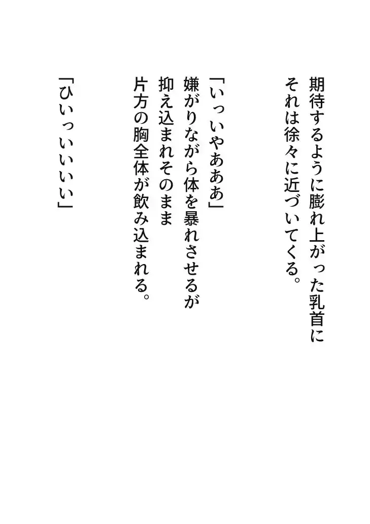 触手のメイドになりました サンプル画像 10