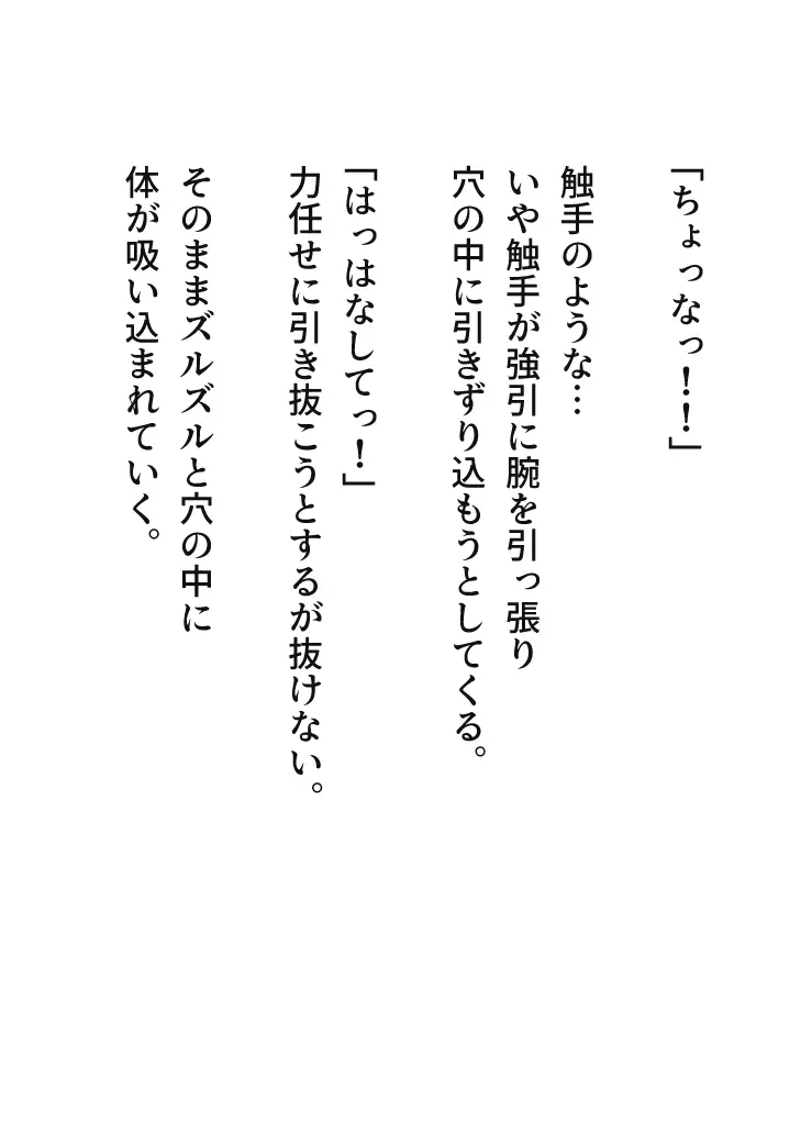 触手のメイドになりました サンプル画像 2