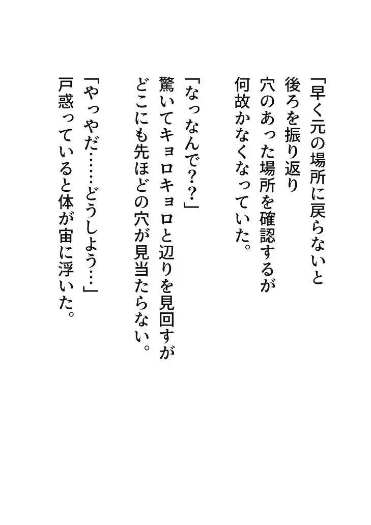 触手のメイドになりました サンプル画像 4