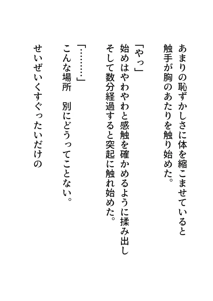 触手のメイドになりました サンプル画像 5