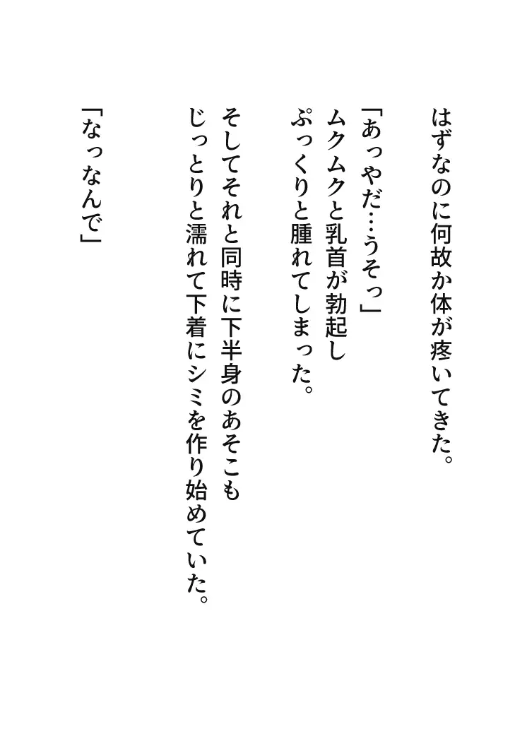触手のメイドになりました サンプル画像 6