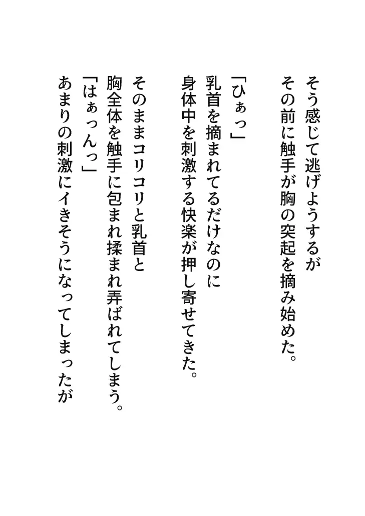 触手のメイドになりました サンプル画像 7