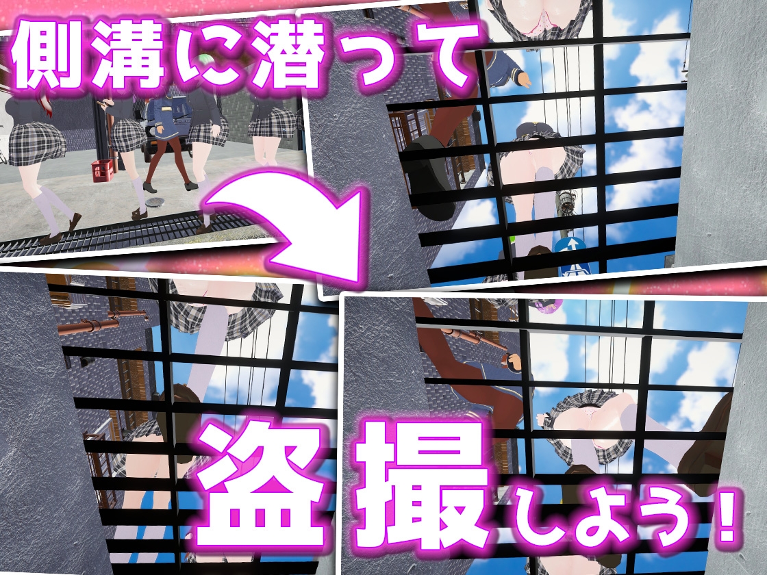 【ローアングル特化】 側溝から見上げた空は ～側溝覗き見盗撮シミュレーション～ 画像1