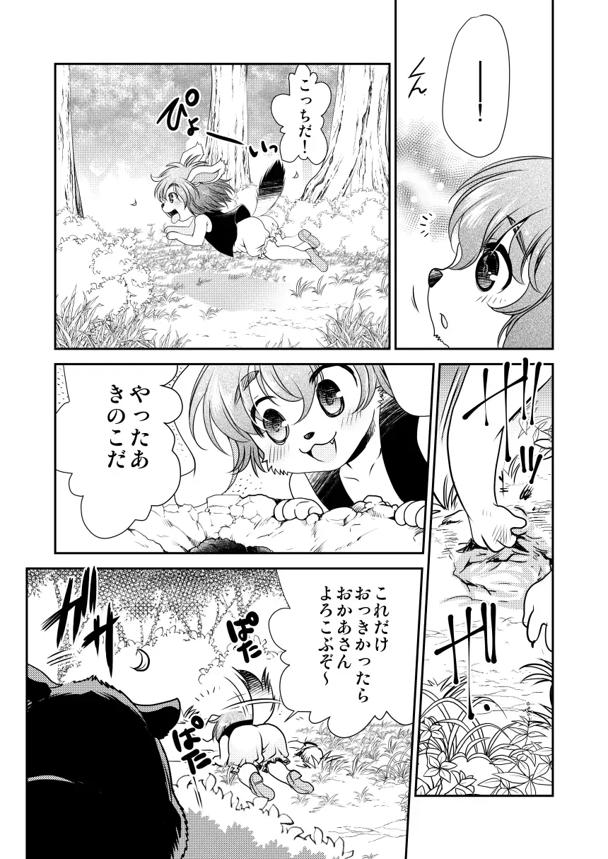 わんこときのこ いにしえのぬし エロ漫画4