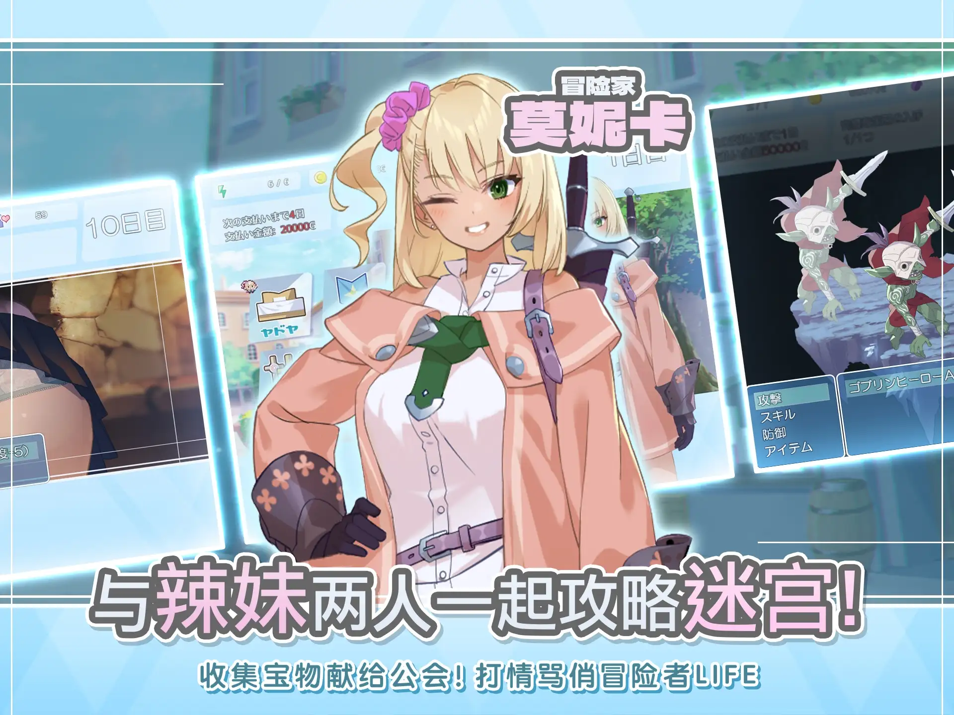 【手机版】【简体中文版】地下城与少女