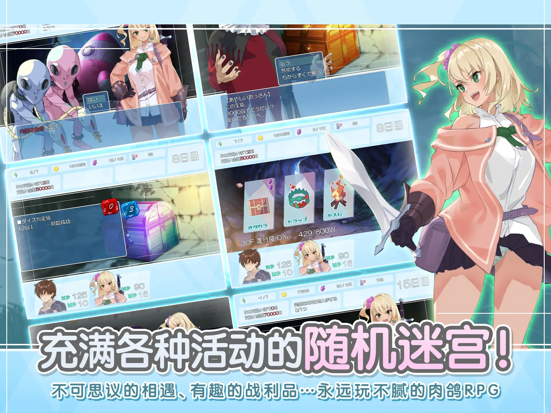 【手机版】【简体中文版】地下城与少女