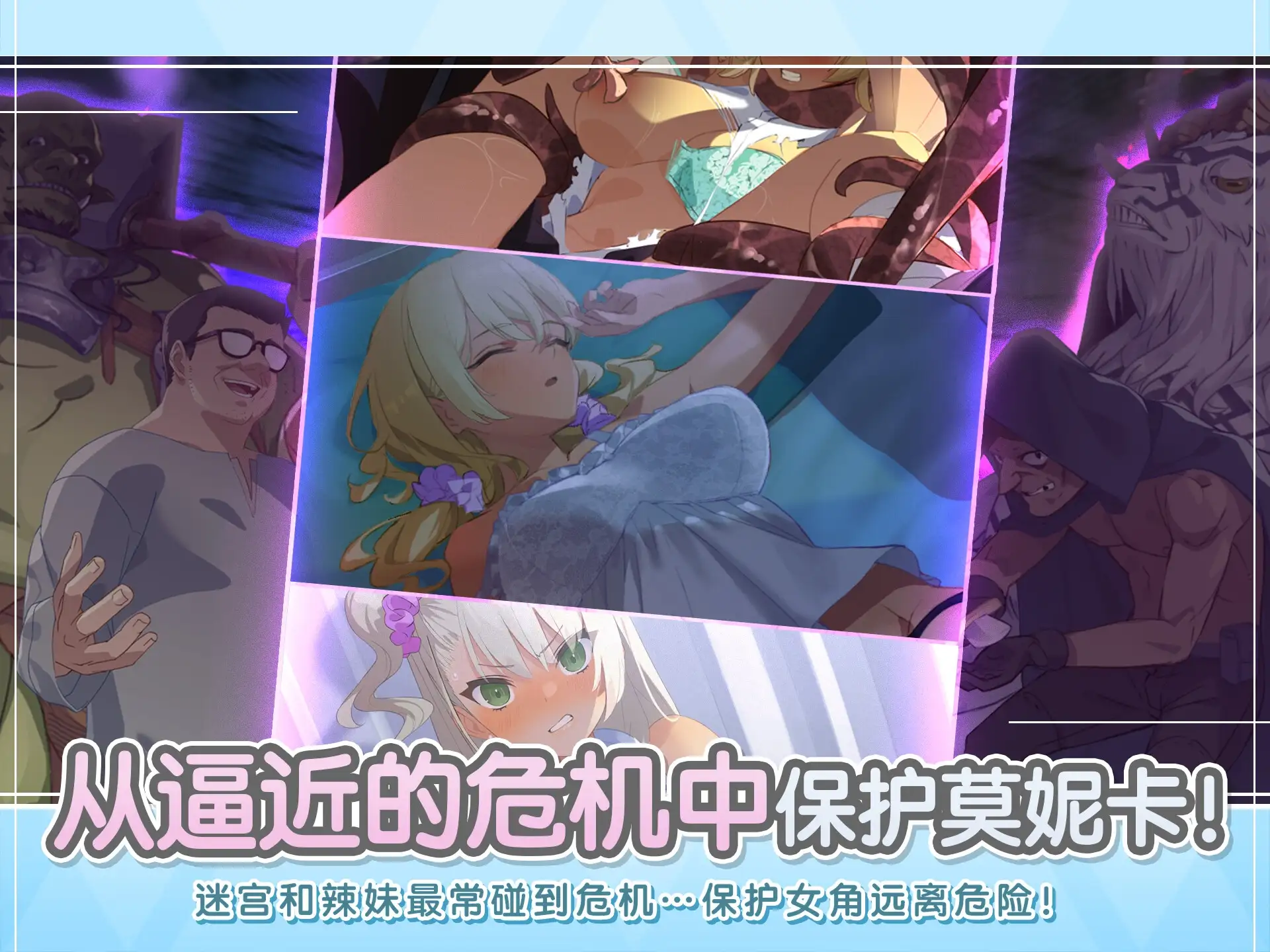 【手机版】【简体中文版】地下城与少女