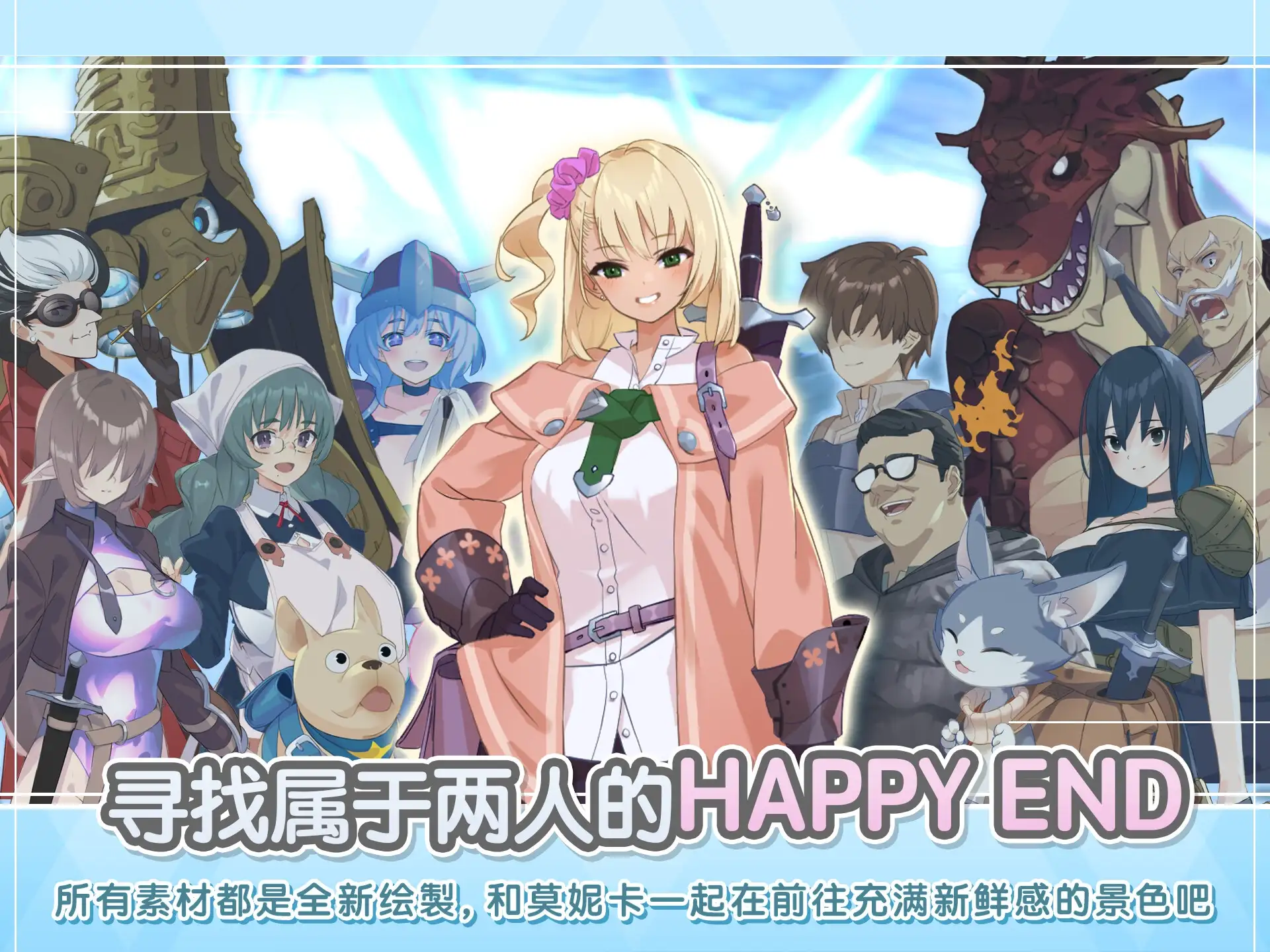 【手机版】【简体中文版】地下城与少女