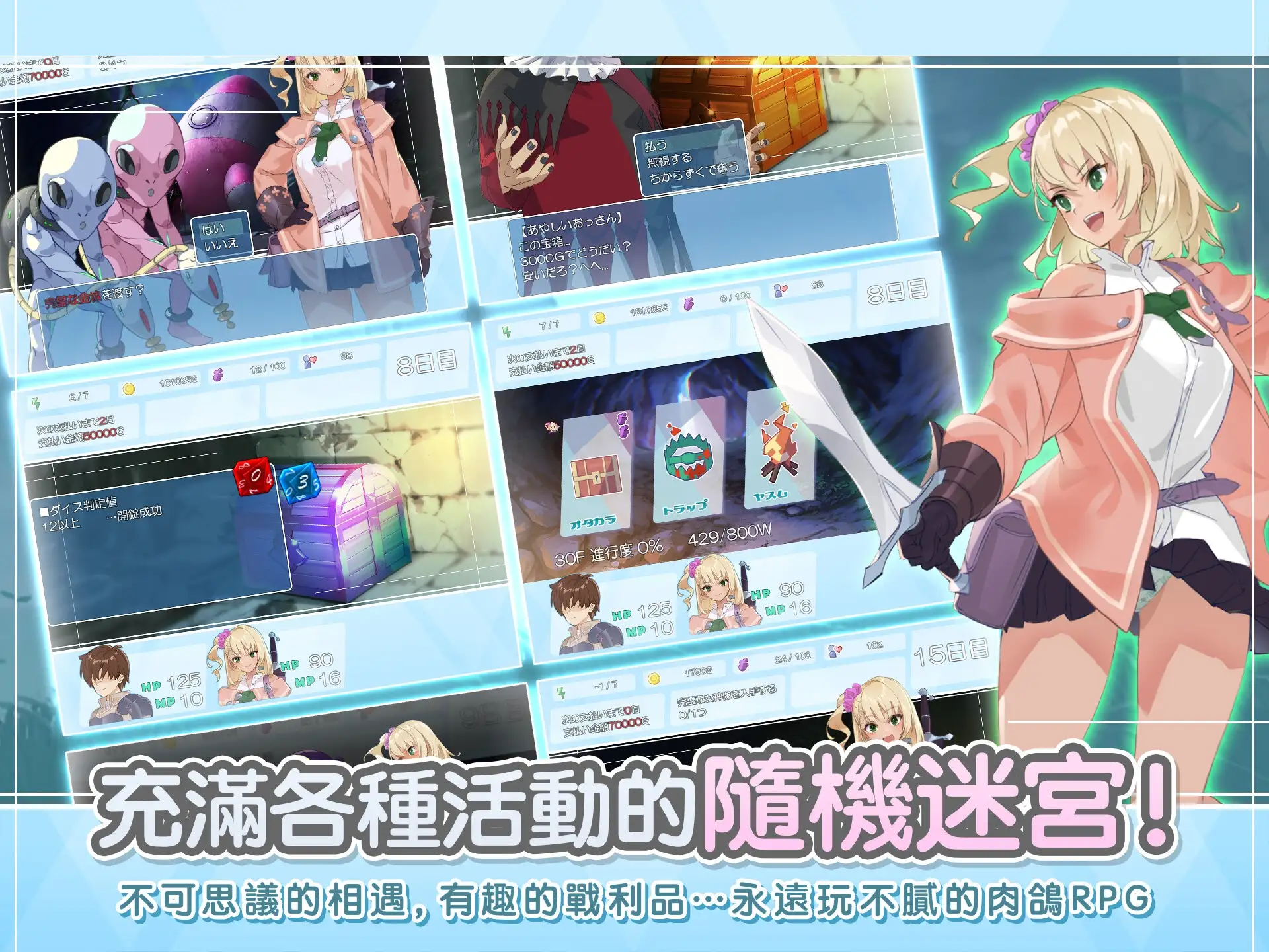 【手機版】【繁體中文版】地下城與少女