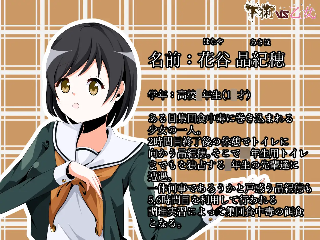 下痢VS乙女 upaupa company エロ漫画3