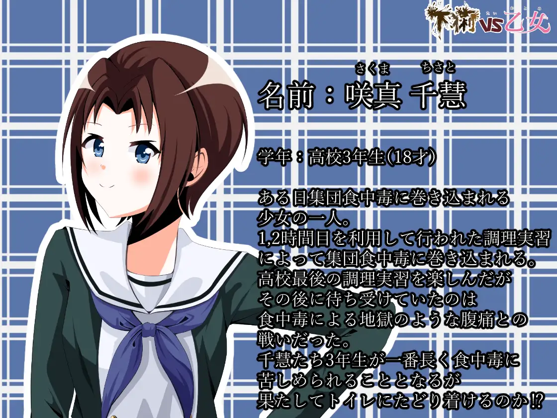 下痢VS乙女 upaupa company エロ漫画4