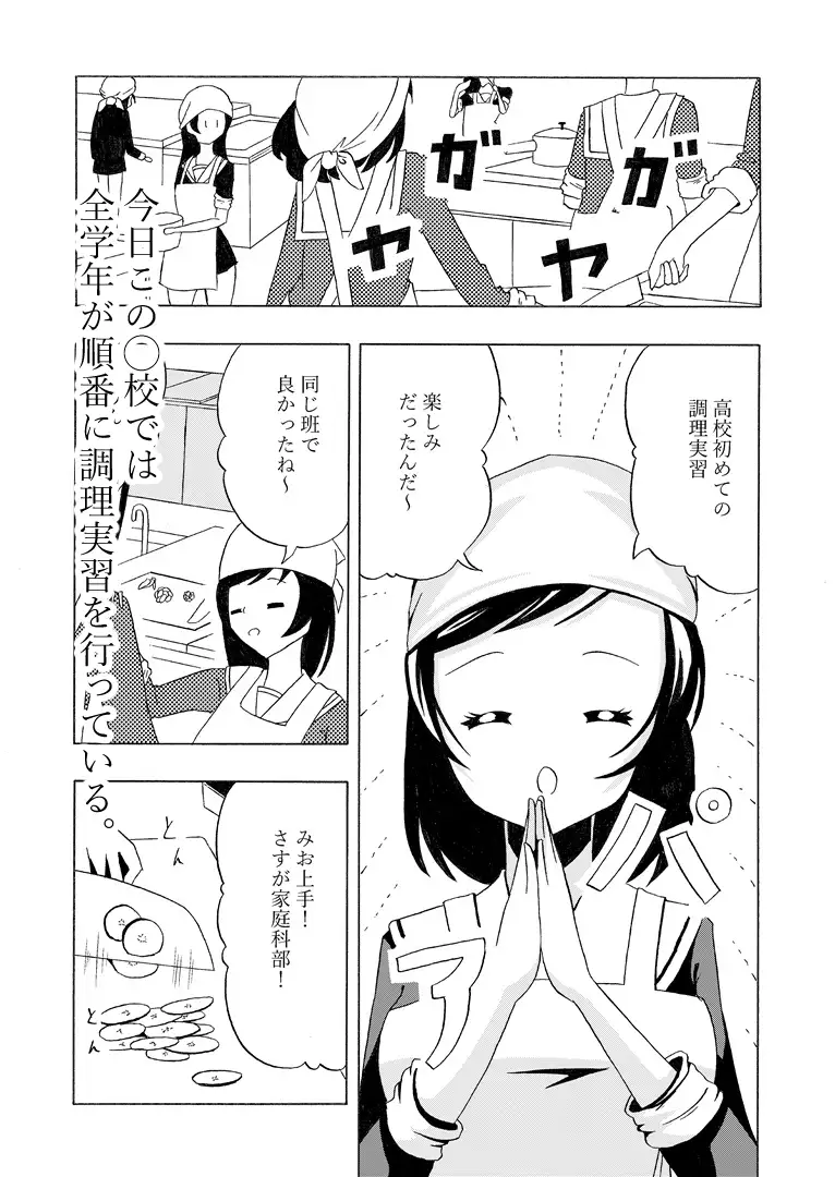 下痢VS乙女 upaupa company エロ漫画7