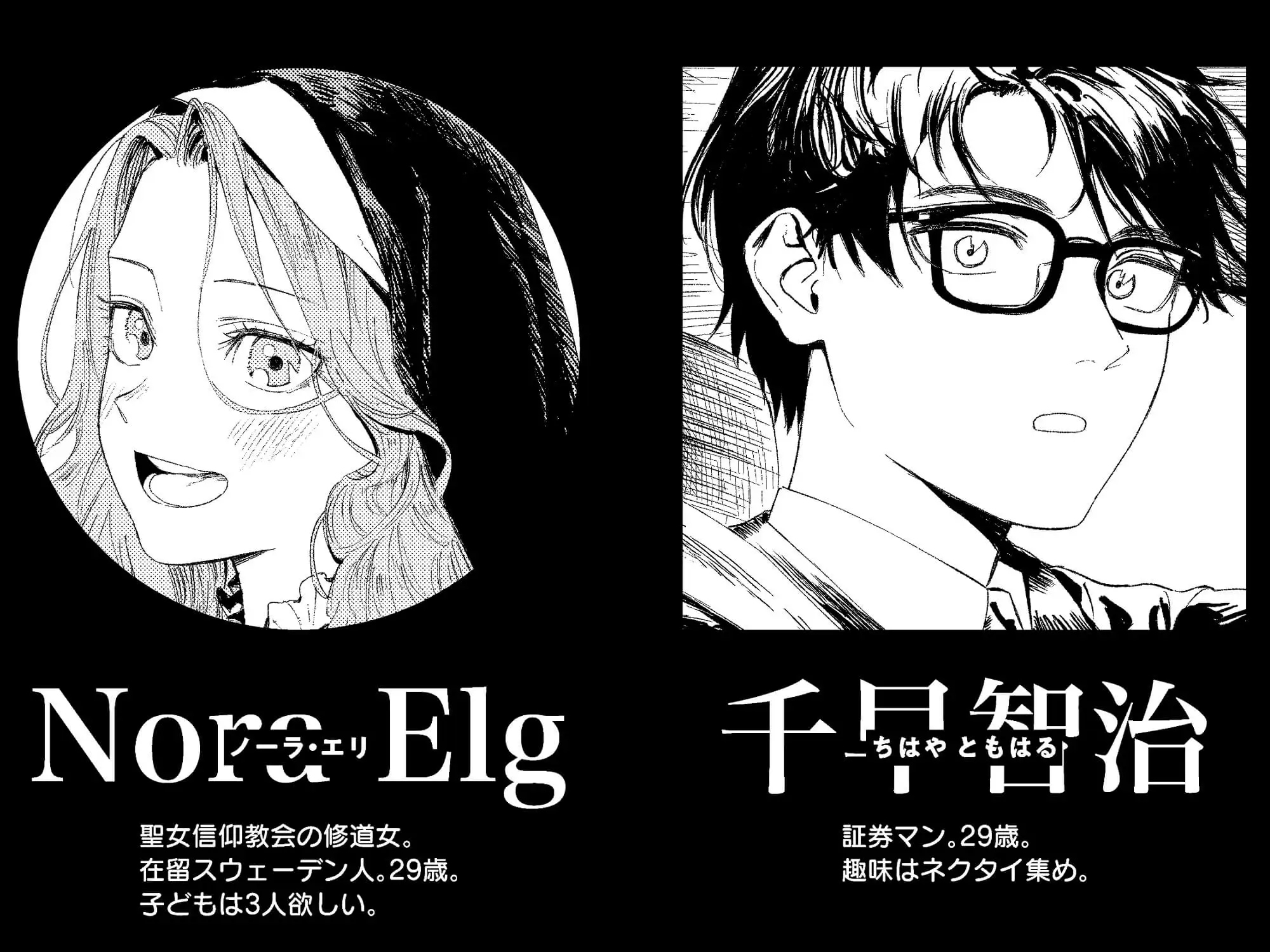 【繁体中文版】婚期ぎりぎりシスター、せめて処女を捨てたい。