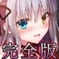 【スマホ版】ダンジョンズレギオン-魔王に捧ぐ乙女の肢体- Complete Edition [ルナソフト]