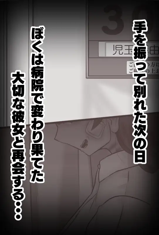 こわかの アシガルカッコカリ エロ漫画4