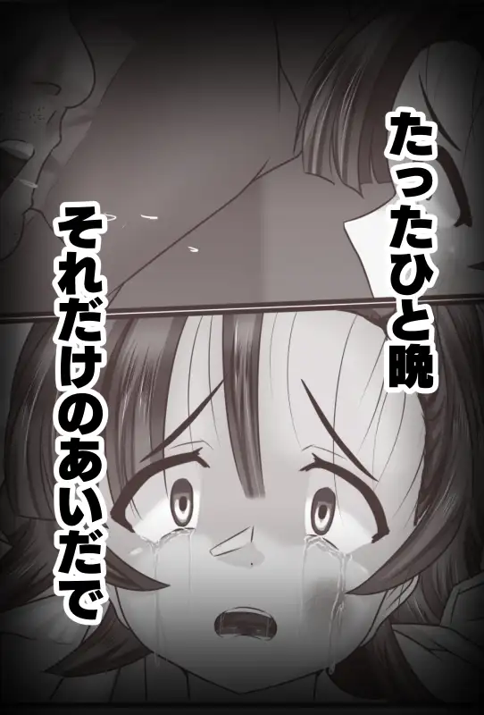 こわかの アシガルカッコカリ エロ漫画5