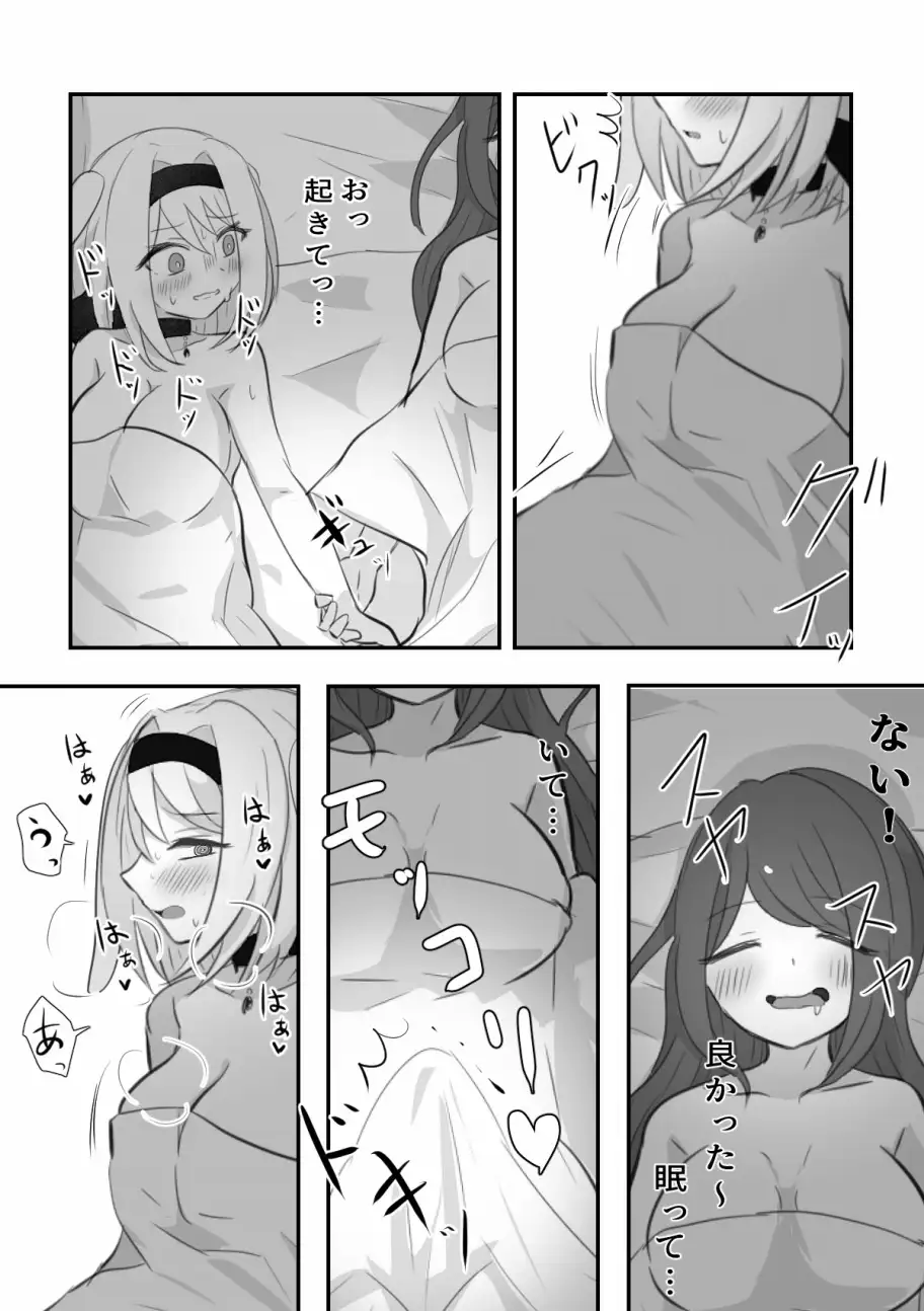 【ときたま 同人】酔いどれペット拾いました後編 ときたま エロ漫画3