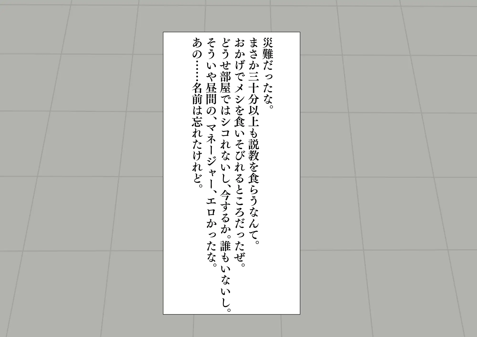 合宿中後輩マネージャーと大浴場でする話 エンタルピー エロ画像2