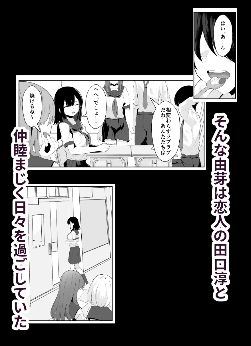 喪失彼女～記憶喪失の彼女が女先輩にNTRまで～ サンプル画像 2