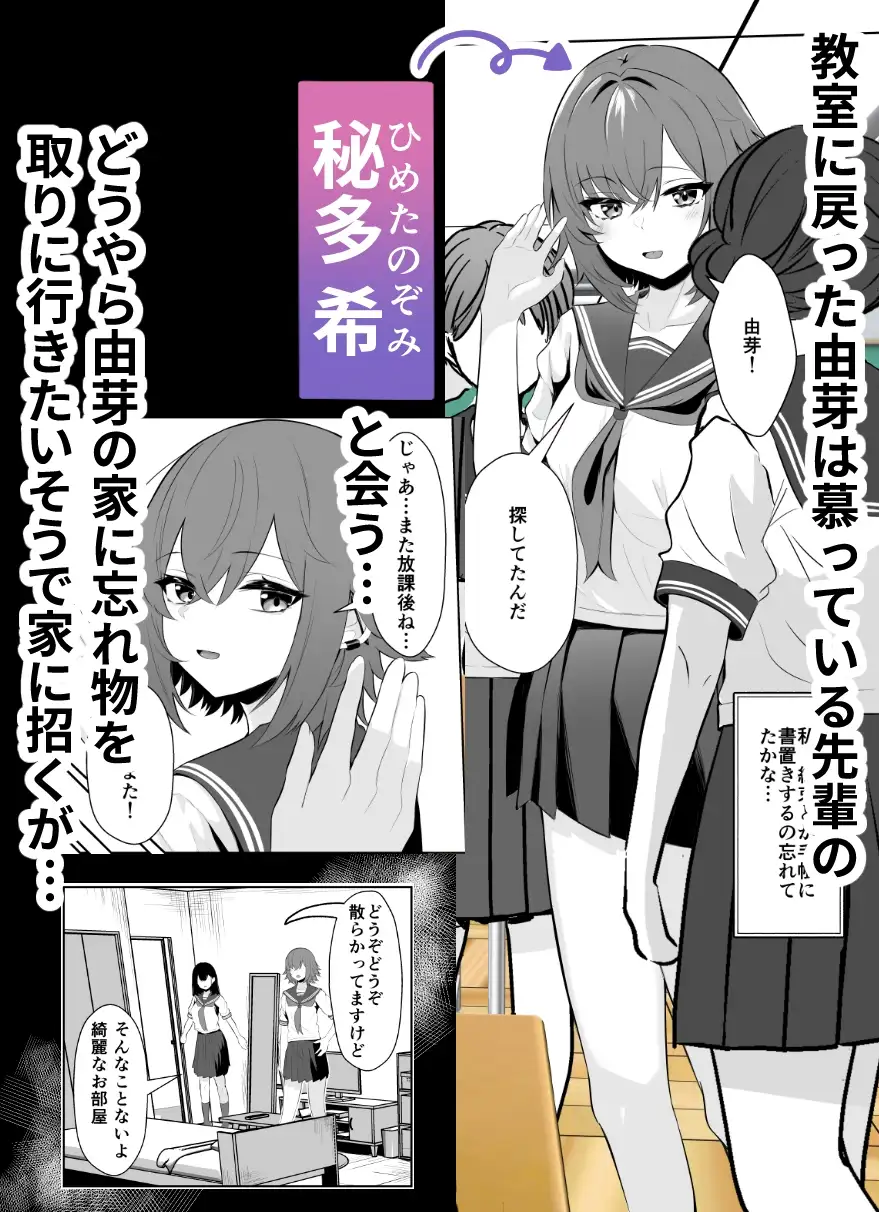 喪失彼女～記憶喪失の彼女が女先輩にNTRまで～ サンプル画像 3