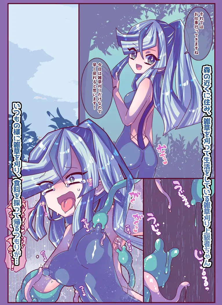 雑草刈りちゃん2人こちょぺろくすぐり敗北 攪乱オペレッタ エロ漫画2