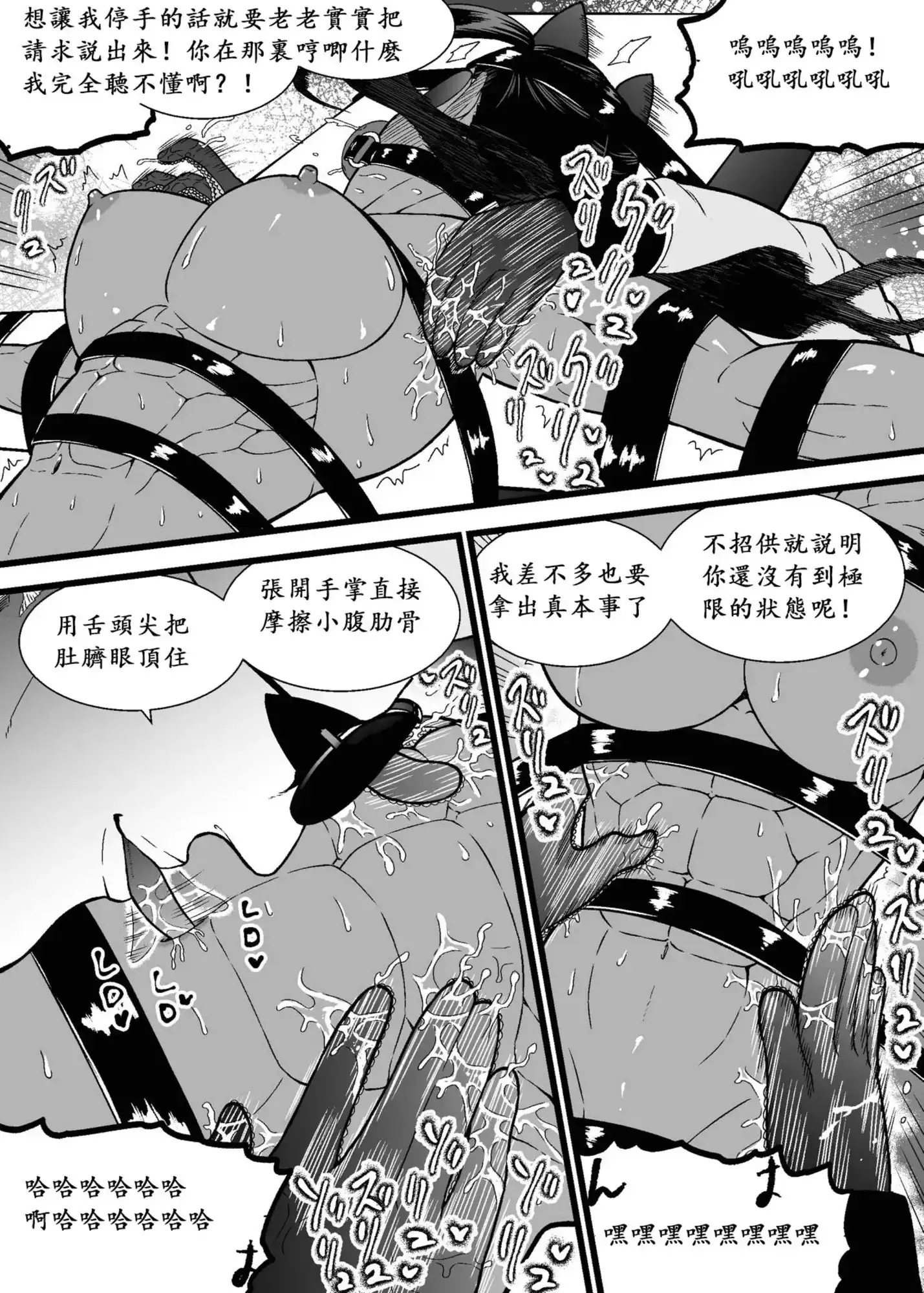 【繁体中文版】Cuccolo Army2
