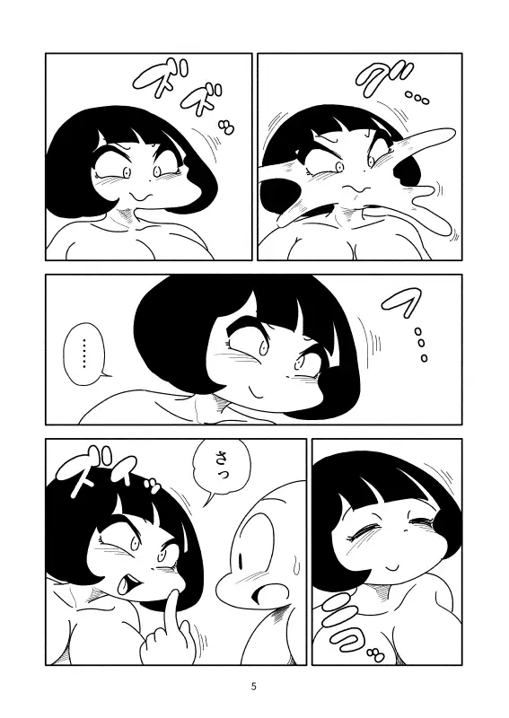 顔面左右引き伸ばし怪女 かにみそ エロ漫画6