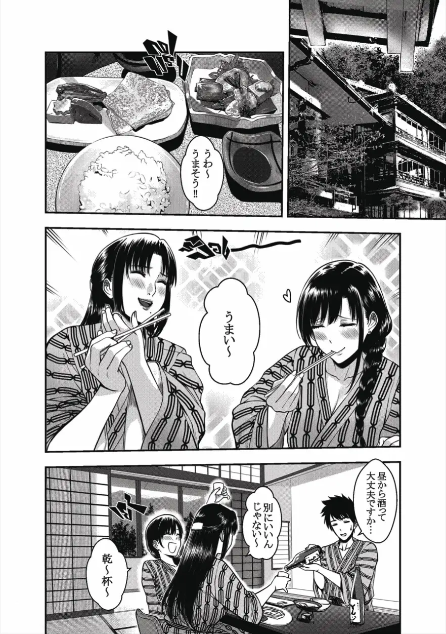 俺の親子丼 : My Oyakodon (日本語) Thai Pay Culture エロ漫画3