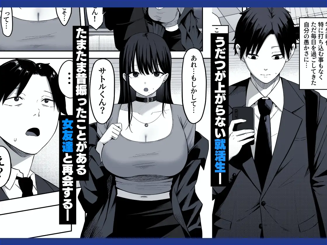 【简体中文版】那时候甩掉的前阴角女性朋友成了福利主播