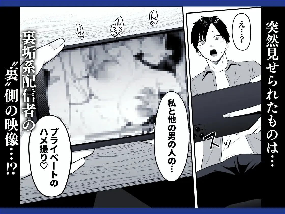 【简体中文版】那时候甩掉的前阴角女性朋友成了福利主播