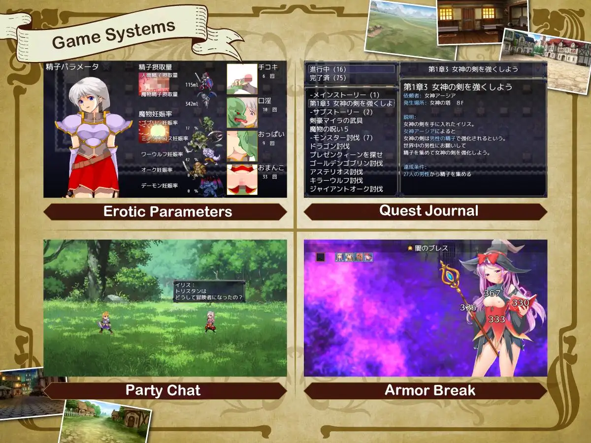 [ENG Ver.] Iris the Savior Sample 4