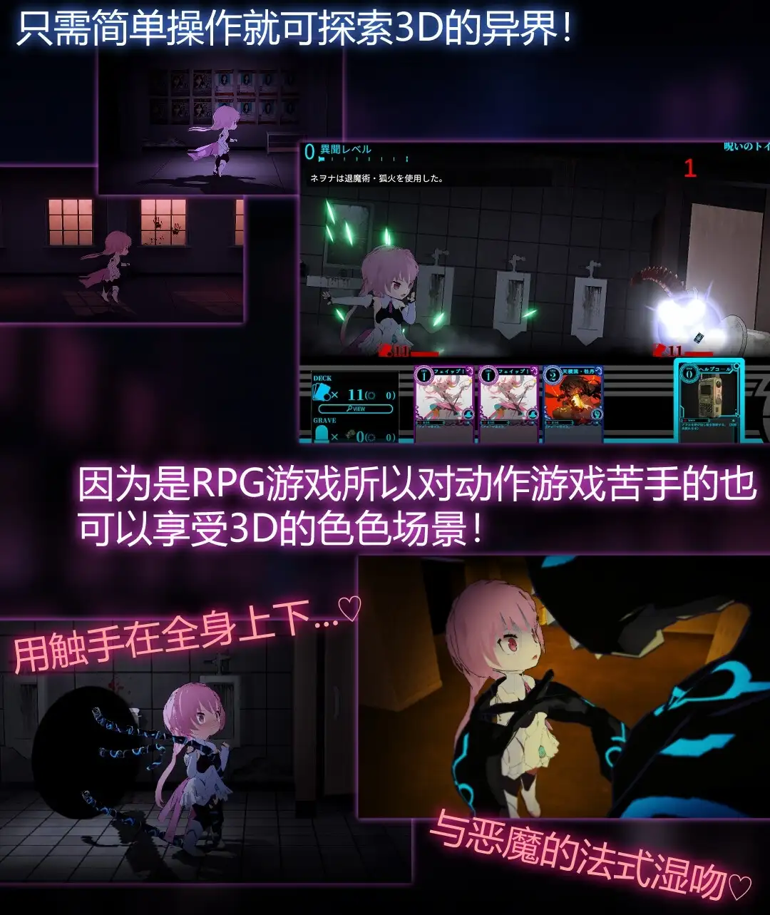 【中文版】淫神供仪涅欧娜～TS变身退魔少女之屈服～ [安卓手机版]