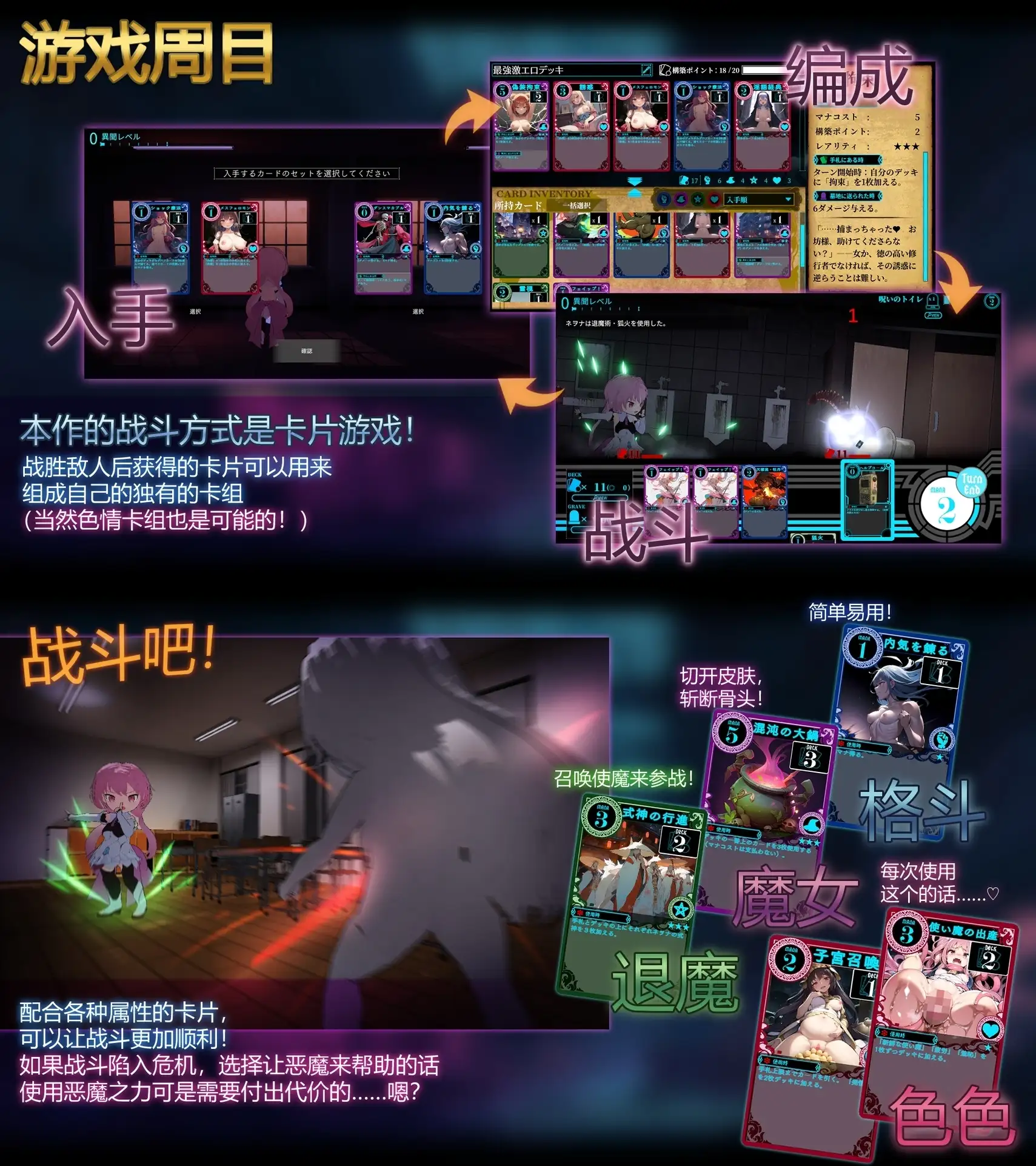【中文版】淫神供仪涅欧娜～TS变身退魔少女之屈服～ [安卓手机版]