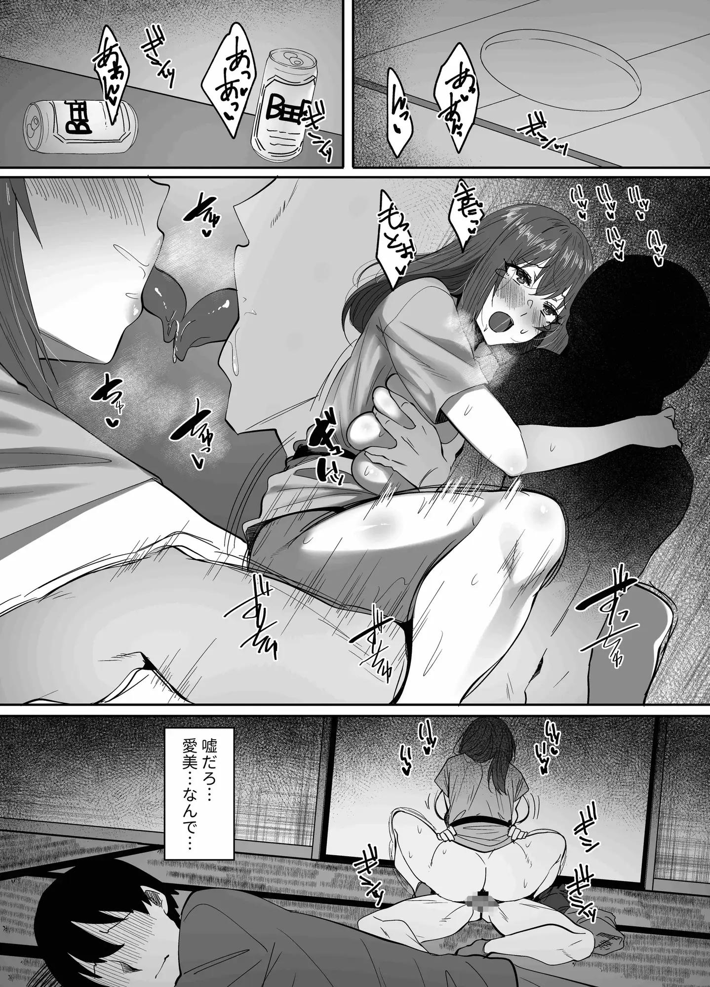 僕の知らないところで幼馴染たちは・・・ れぴゅて～しょん エロ漫画4