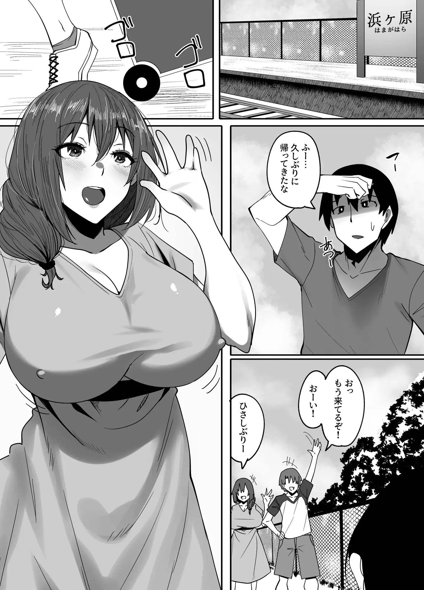 僕の知らないところで幼馴染たちは・・・ れぴゅて～しょん エロ漫画5