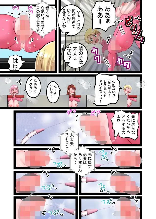 遭難!デカクリちんぽ島!!Part 4 てとらぽっとめろんてぃー エロ漫画5
