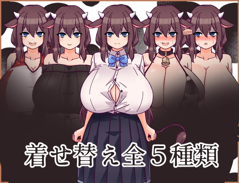 【スマホ版】内気なミオちゃんと搾乳性活【DL Play Box版】 画像3