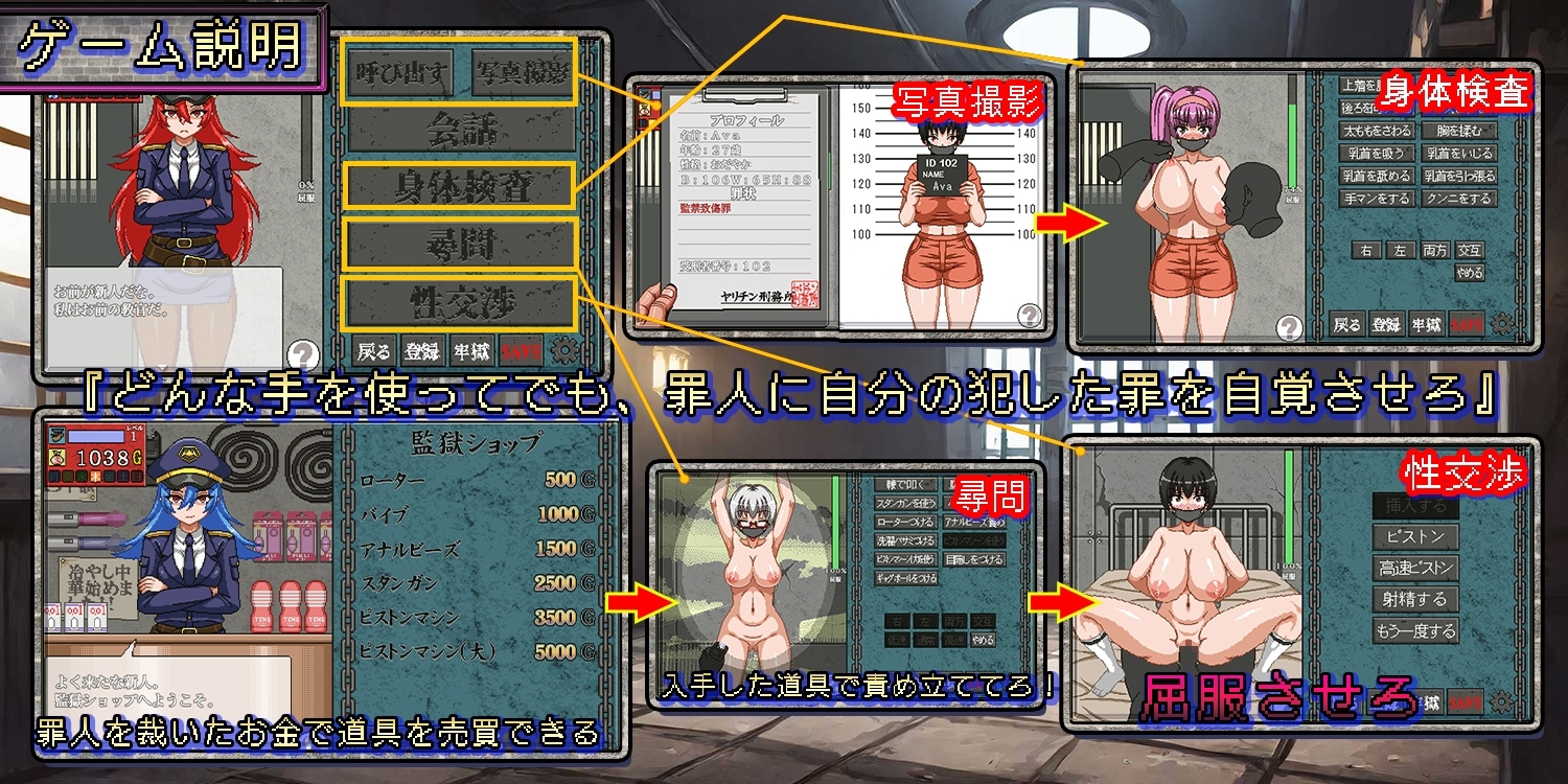 【スマホ版】セクハラプリズン【DL Play Box版】 画像1