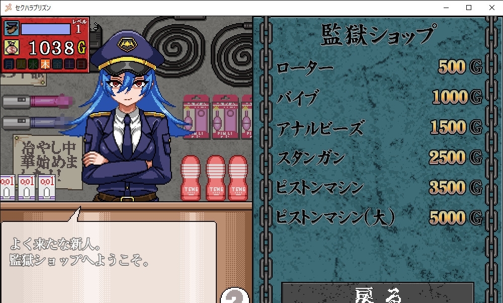 【スマホ版】セクハラプリズン【DL Play Box版】 画像2