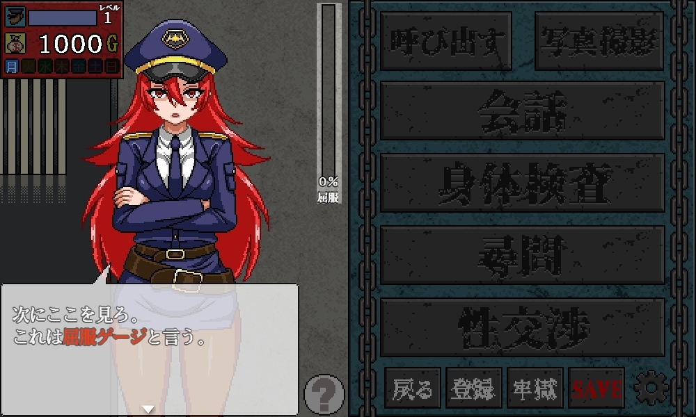 【スマホ版】セクハラプリズン【DL Play Box版】 画像5