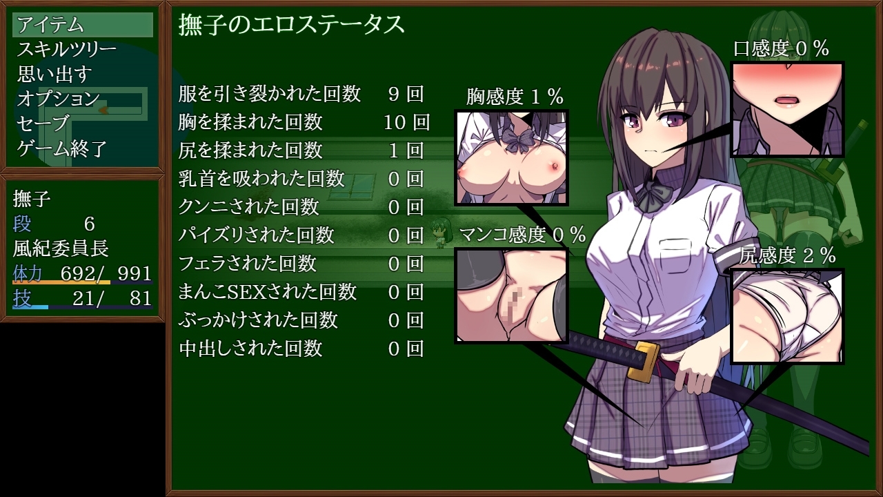 【スマホ版】風紀委員長 撫子【DL Play Box版】 画像4