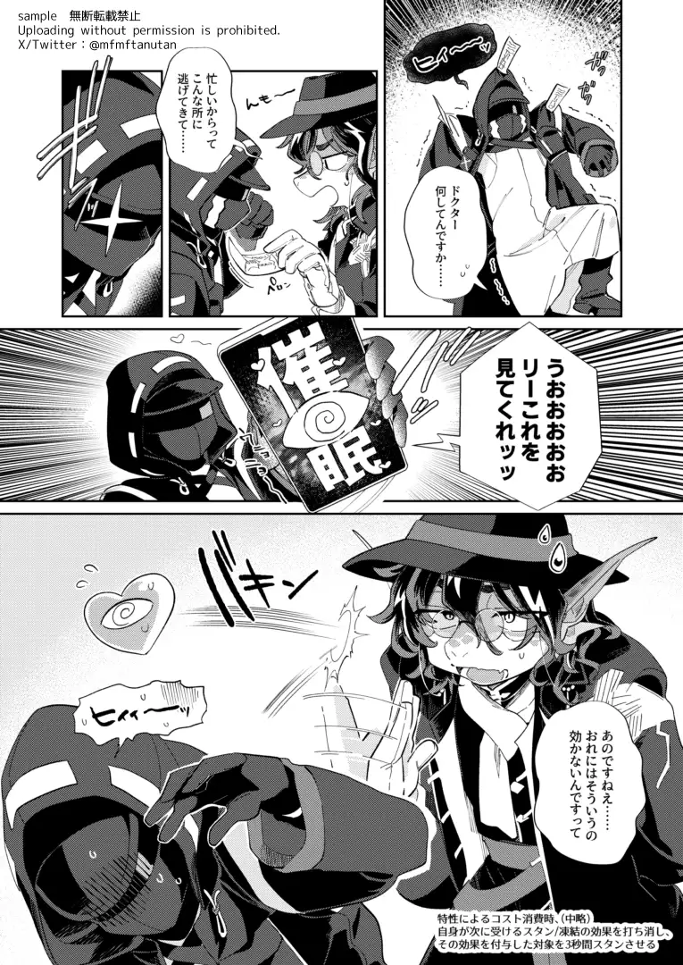 探偵さんにおまかせあれ ねんねこたぬき エロ漫画4