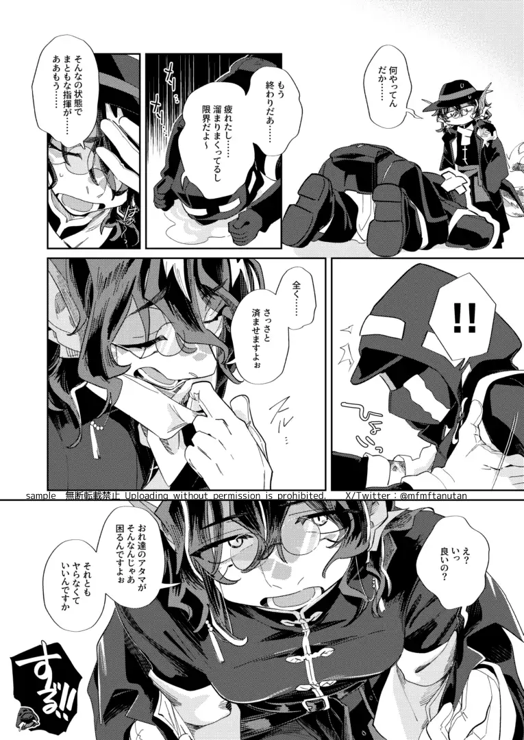 探偵さんにおまかせあれ ねんねこたぬき エロ漫画5