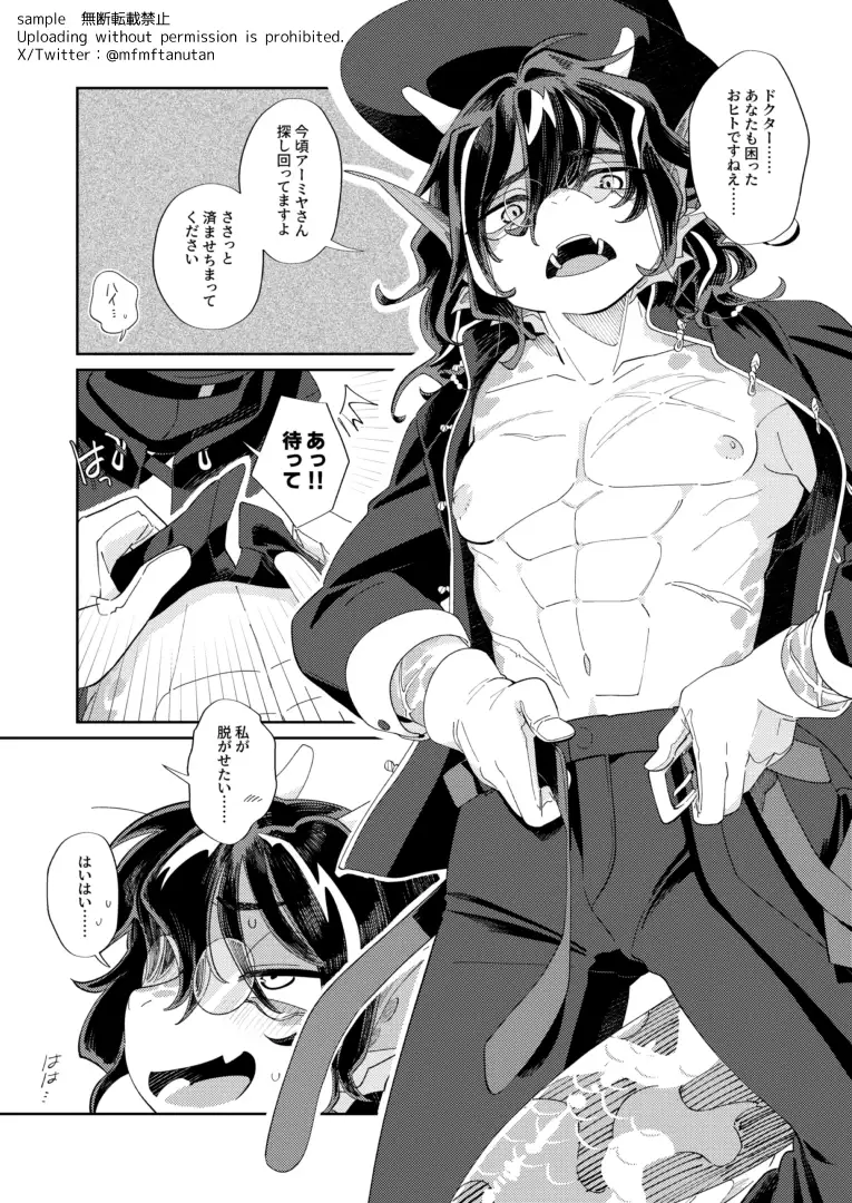 探偵さんにおまかせあれ ねんねこたぬき エロ漫画6