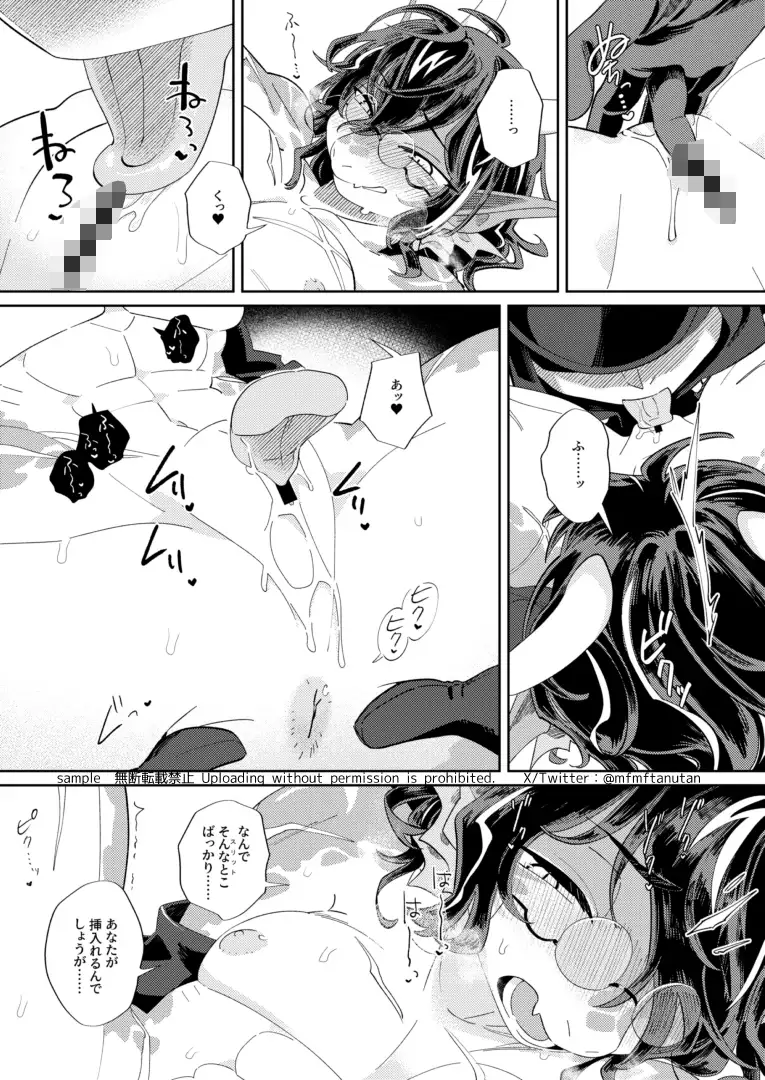 探偵さんにおまかせあれ ねんねこたぬき エロ漫画8