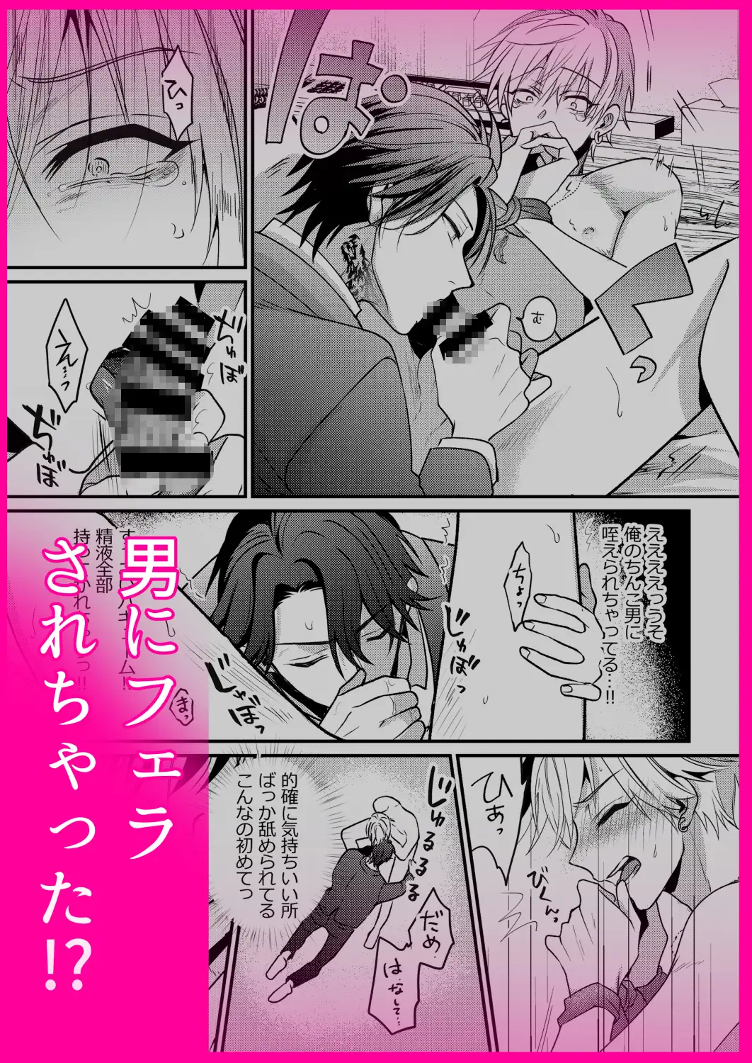 絶倫ヤクザに溺愛されて絶頂が止まらない!! 米式' エロ漫画6