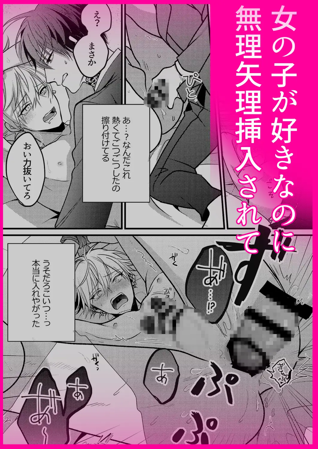 絶倫ヤクザに溺愛されて絶頂が止まらない!! 米式' エロ漫画7